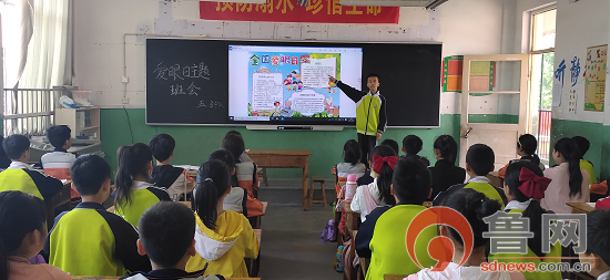 临沂方城诸满小学开展全国爱眼日主题活动