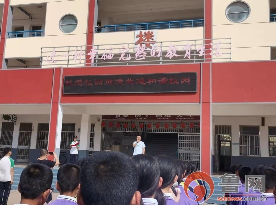 临沂市莒南县相沟中学开展安全教育活动