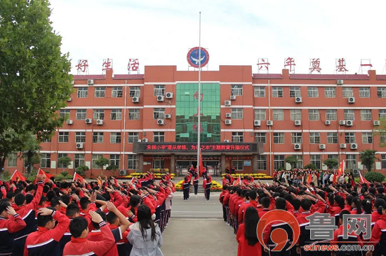 临沂朱保小学举行重阳佳节主题升旗仪式