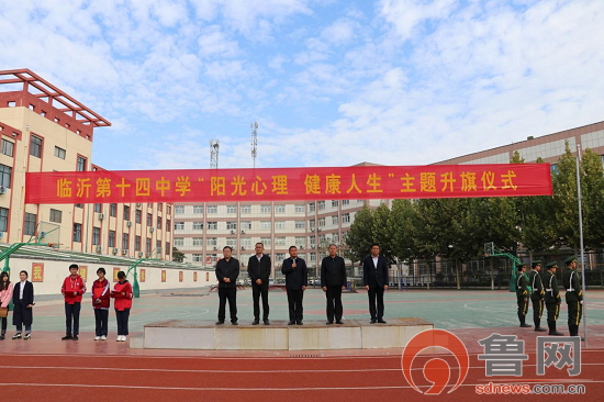 临沂第十四中学徐同芝图片