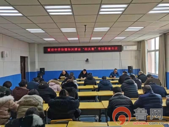 会上,校长管有为对2021年度开展的师德师风建设活动