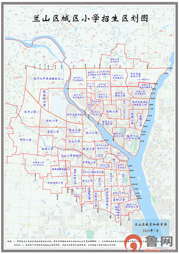 兰山区一幼招聘公告网站_兰山区一幼招聘公告网站最新 兰山区一幼招聘公告网站_兰山区一幼招聘公告网站最新