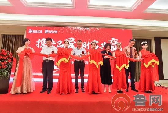 "携手高晟 财富共赢"2021年北京晟运咨询服务有限公司临沂分公司开业