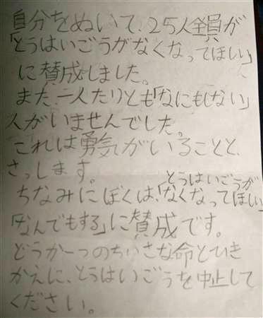 小男孩遗留在站台上的遗书小男孩自杀的车站中新网2月16日电 据日本