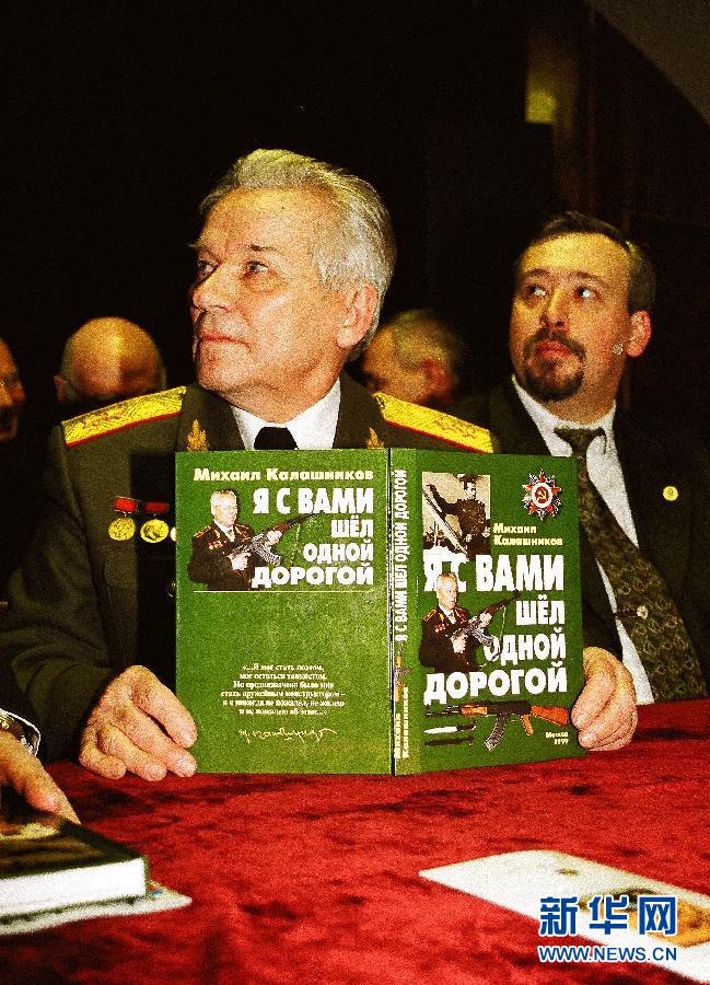 证实,世界名枪ak-47突击步枪发明人米哈伊尔·卡拉什尼科夫于23日病逝