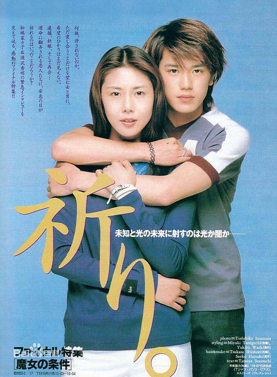 木村拓哉 2013年《安堂機器人》木村拓哉 1996年《悠長假期》可是你會