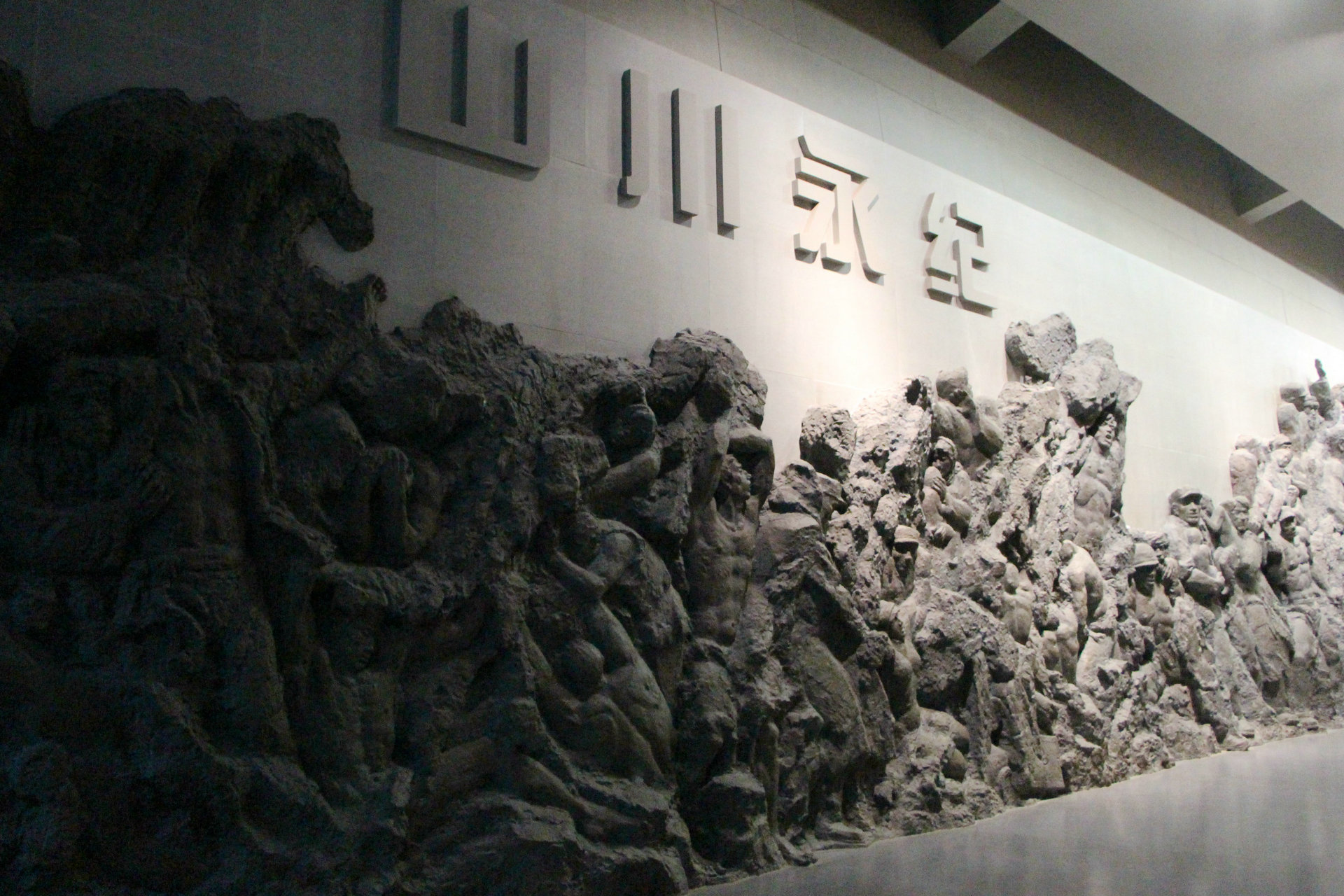 汶川地震十年探访512汶川特大地震纪念馆