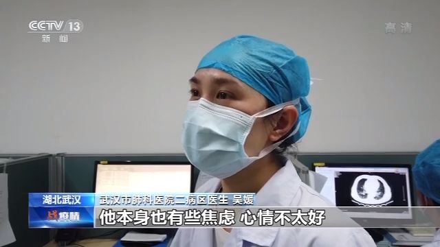 武汉市肺科医院二病区主任 朱琦:当时我们就是在这台电脑上查到患者的