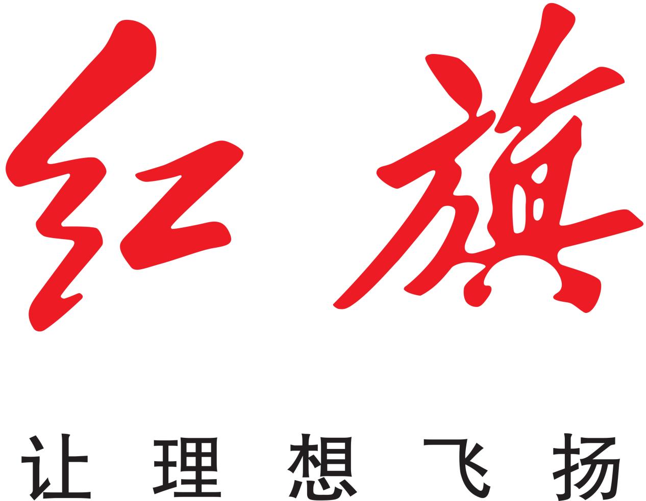 金阳光集团25周年庆 济南金阳光红旗媒体见面会圆满结束 汽车频道