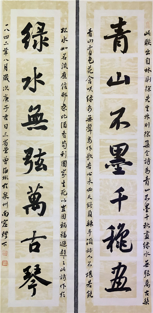 军旅书法家曾海彬楹联书法作品欣赏