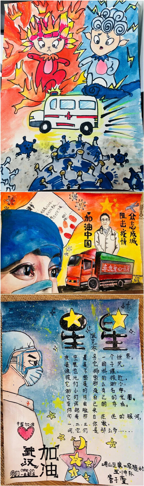 中韩街道抗击疫情专题有奖征集来稿选登学生组第一期