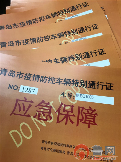 区交通运输局在疫情期间为企业协调办理的车辆通行证此外,区交通运输