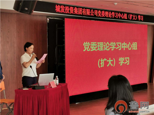 城发投资集团:金融活水涌 发展动力足 - 青岛频道