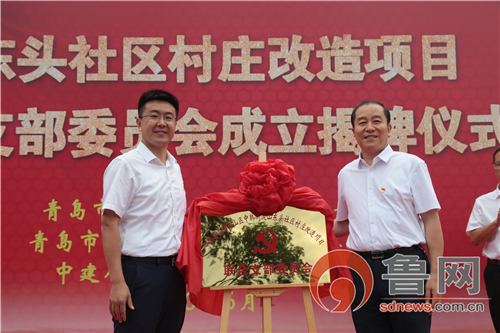 红旗飘扬在工地青岛市崂山区山东头社区村庄改造项目联合党支部举行