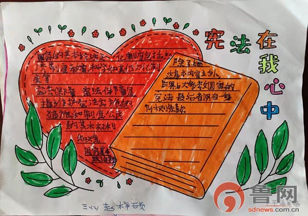 学校安排每个班级通过手抄报,黑板报,多媒体等形式组织学生学习宪法