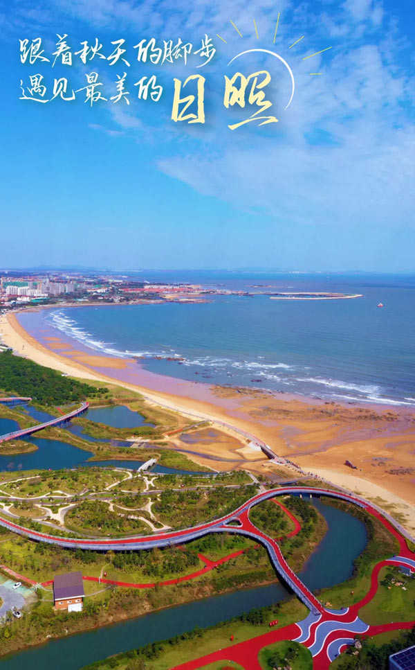 总要来趟日照吧!看看秋天的海!