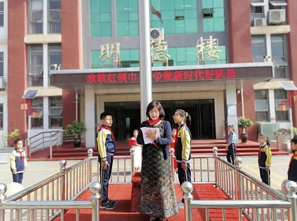 临沂兰山小学开展致敬红领巾争做新时代好队员主题升旗仪式