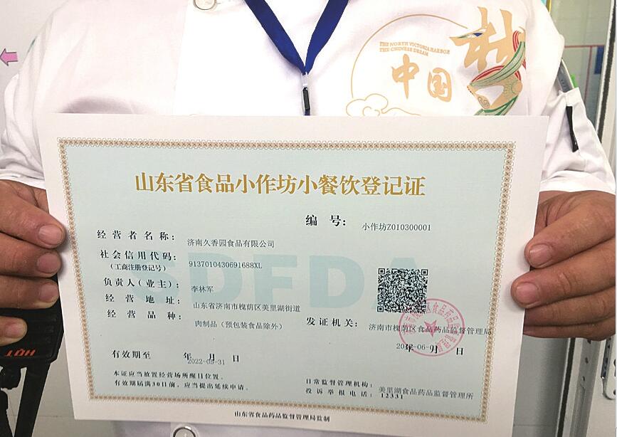 山东三小条例昨日起正式实施三小食品变身证规军