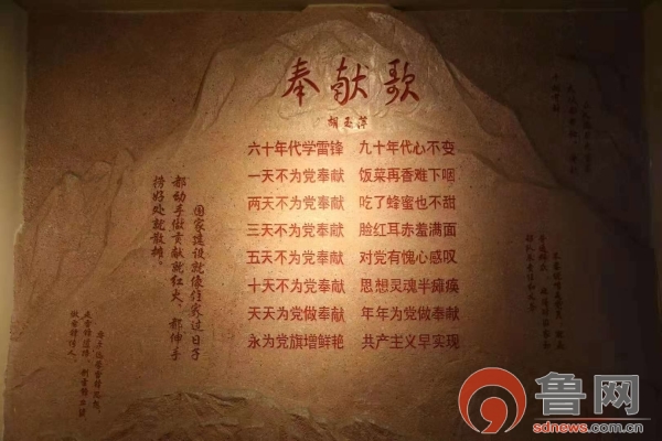 "沂蒙红嫂"感天动地!探寻沂蒙革命老区 传承沂蒙精神 - 全景山东