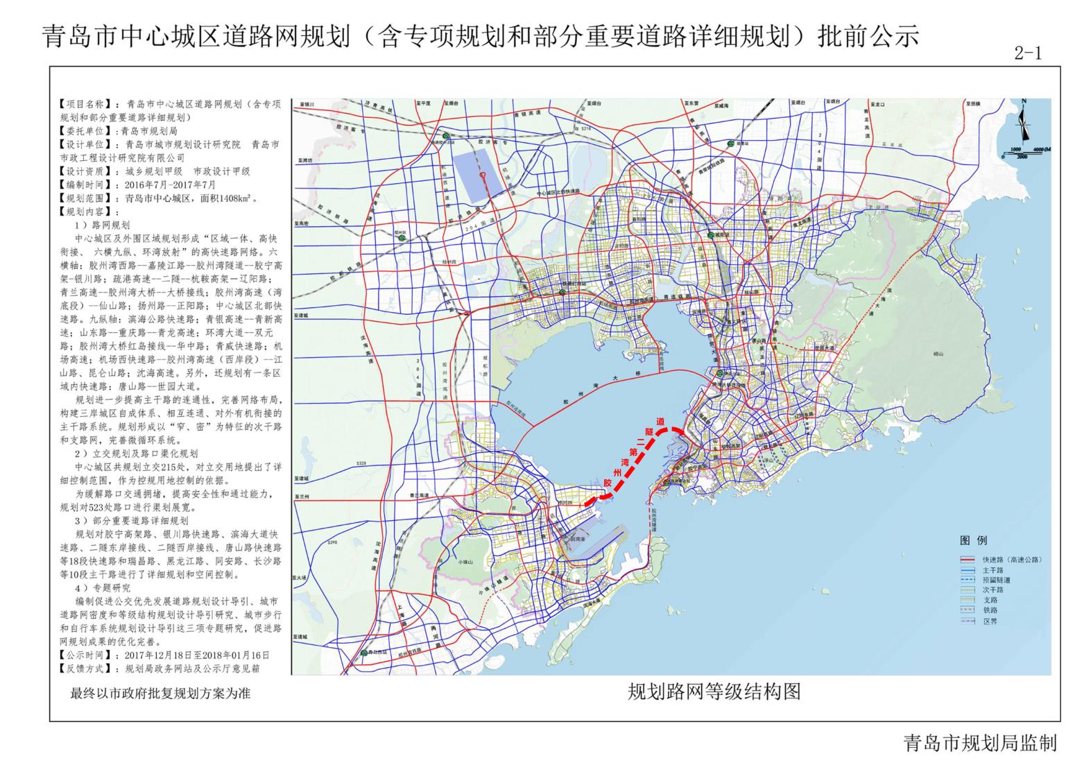 青岛胶州湾隧道结构图图片