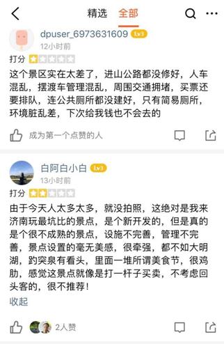 ç½åçææµåé»éè°·èåå®£ä¼  è½¬ååç¥¨å®ä¸ºå¥è·¯