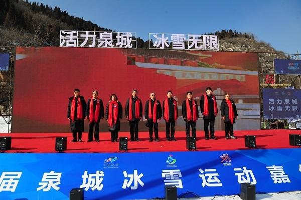 “第六届全国大众冰雪季暨首届泉城冰雪运动嘉年华”在金象山举办