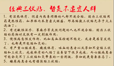 泰安市中医医院中医经典科经典三伏贴督灸好时节