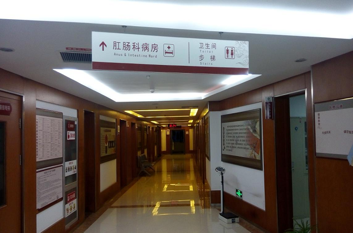 医院洗肠是什么仪器【市中医重点特色专科】泰安市中医医院肛肠科：发挥中医优势 守护人民健康-上海聚慕医疗器械有限公司