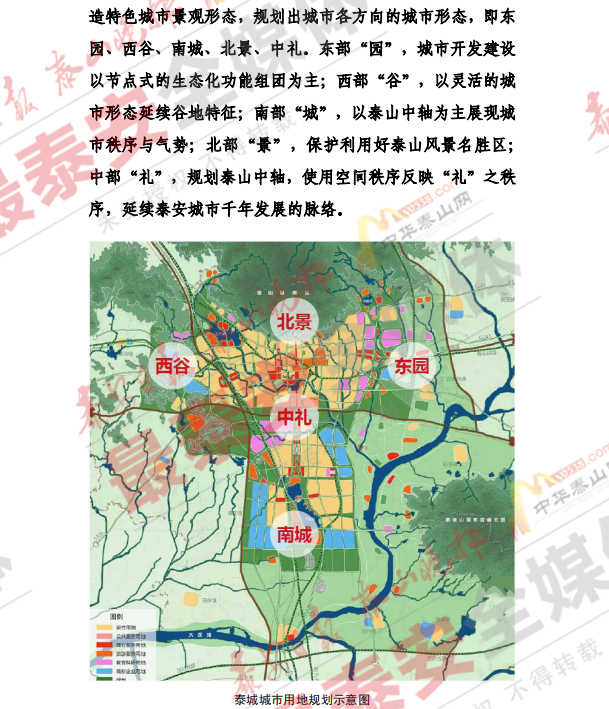 泰安徂汶区K5片区规划图片