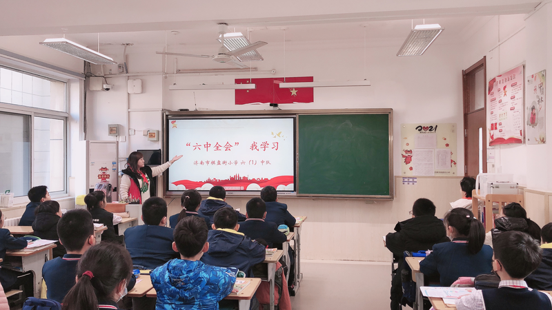 济南市棋盘街小学大队部组织少先队员学习十九届六中全会精神