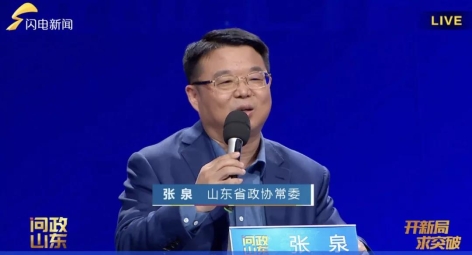 张泉九次受邀参加问政山东节目