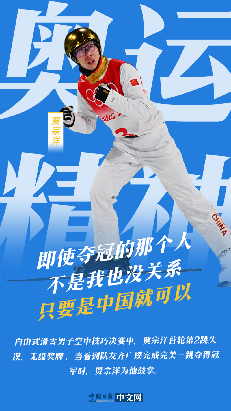 海报奥运精神闪耀赛场