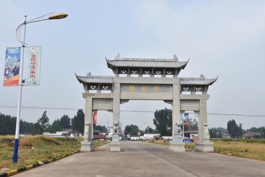 曲阜姚村镇创新实干勇担当打造美丽宜居小镇