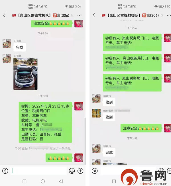 岚山区雷锋救援队用爱心打造日照流动名片