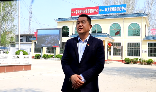 菏泽市牡丹街道李大营社区:建设美丽乡村,引领幸福生