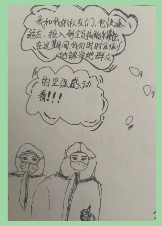 牡丹区中心医院:张媚漫画援枣抗疫