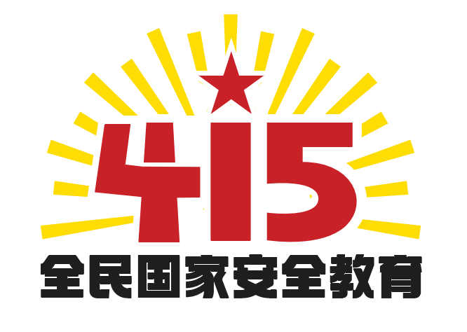 人民网评：让每个人都成为国家安全的坚固防线