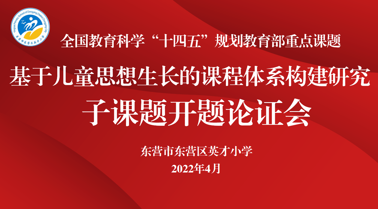 东营教育研究（东营教育研究院官网） 东营教诲
研究（东营教诲
研究院官网）《东营教师教育学院》 教育知识