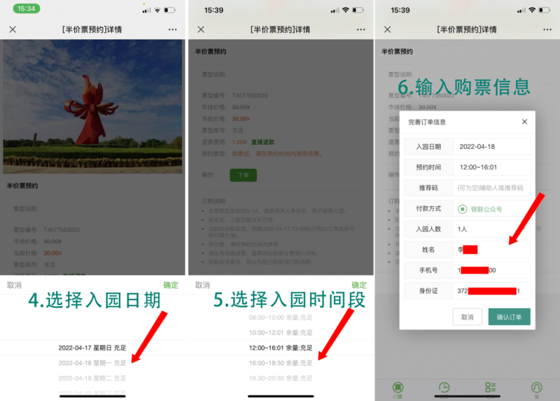 关于曹州牡丹园景区有序开放的通知