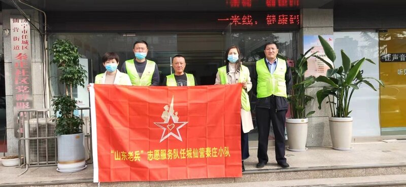 濟寧任城區仙營街道山東老兵志願服務隊參與疫情防控彰顯責任擔當