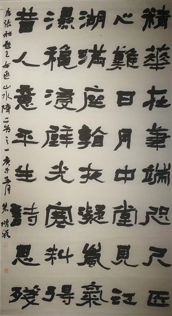 济南书法家朱增岭入展全国第二届大字书法展