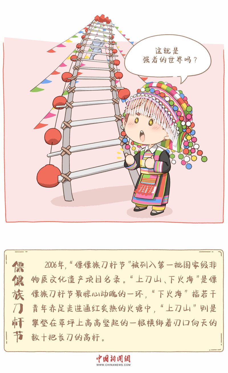 漫画云南向云端山那边有一种风情叫云南