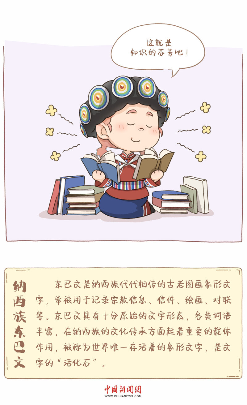 漫画云南向云端山那边有一种风情叫云南