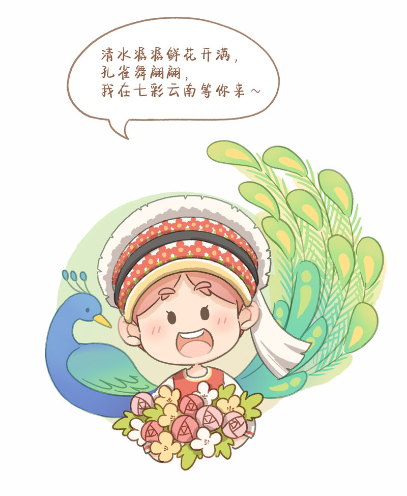 漫画云南向云端山那边有一种风情叫云南