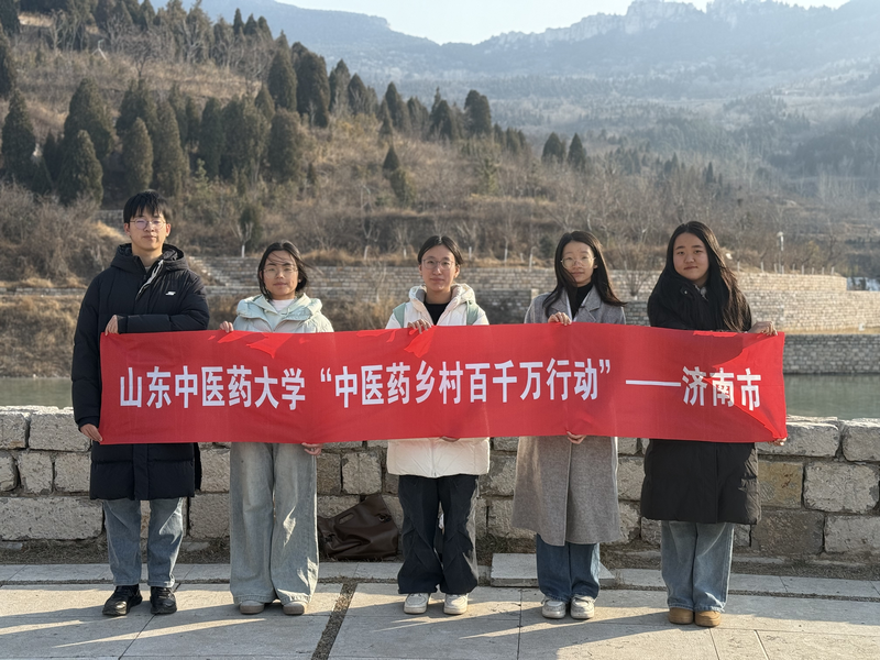 青春助力产业兴 共探草药新发展——山东中医药大学“济”泽杏林队赴双泉镇调研 
