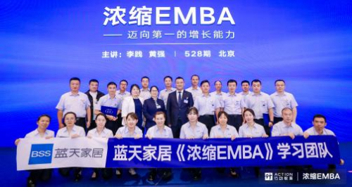 行动教育《浓缩EMBA》再启山东站：实效管理助力鲁企迈向“第一”