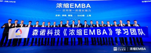 行动教育《浓缩EMBA》再启山东站：实效管理助力鲁企迈向“第一”