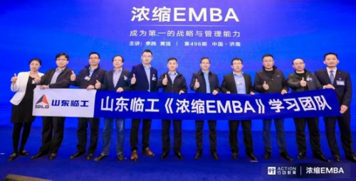 行动教育《浓缩EMBA》再启山东站：实效管理助力鲁企迈向“第一”