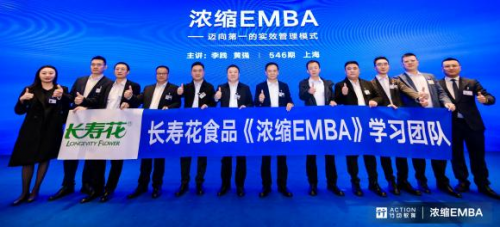 行动教育《浓缩EMBA》再启山东站：实效管理助力鲁企迈向“第一”