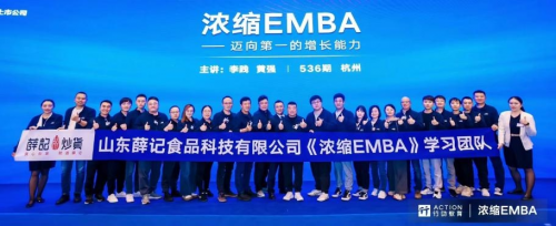 行动教育《浓缩EMBA》再启山东站：实效管理助力鲁企迈向“第一”